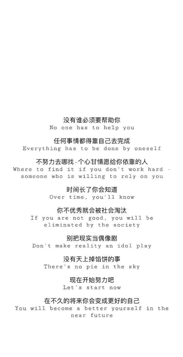 抖音文字壁纸锁屏朋友圈文案配图