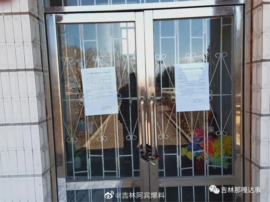 网曝蛟河市东山陵园清明节骨灰寄存处大门紧闭,市民祭扫"无门"