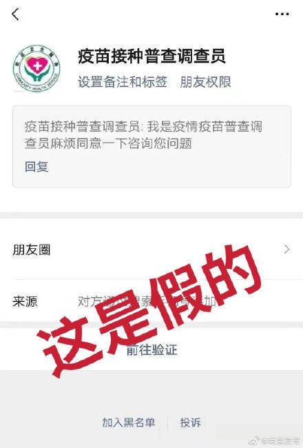 半小时出结果？在家也能测核酸？当心！全是诈骗休闲区蓝鸢梦想 - Www.slyday.coM