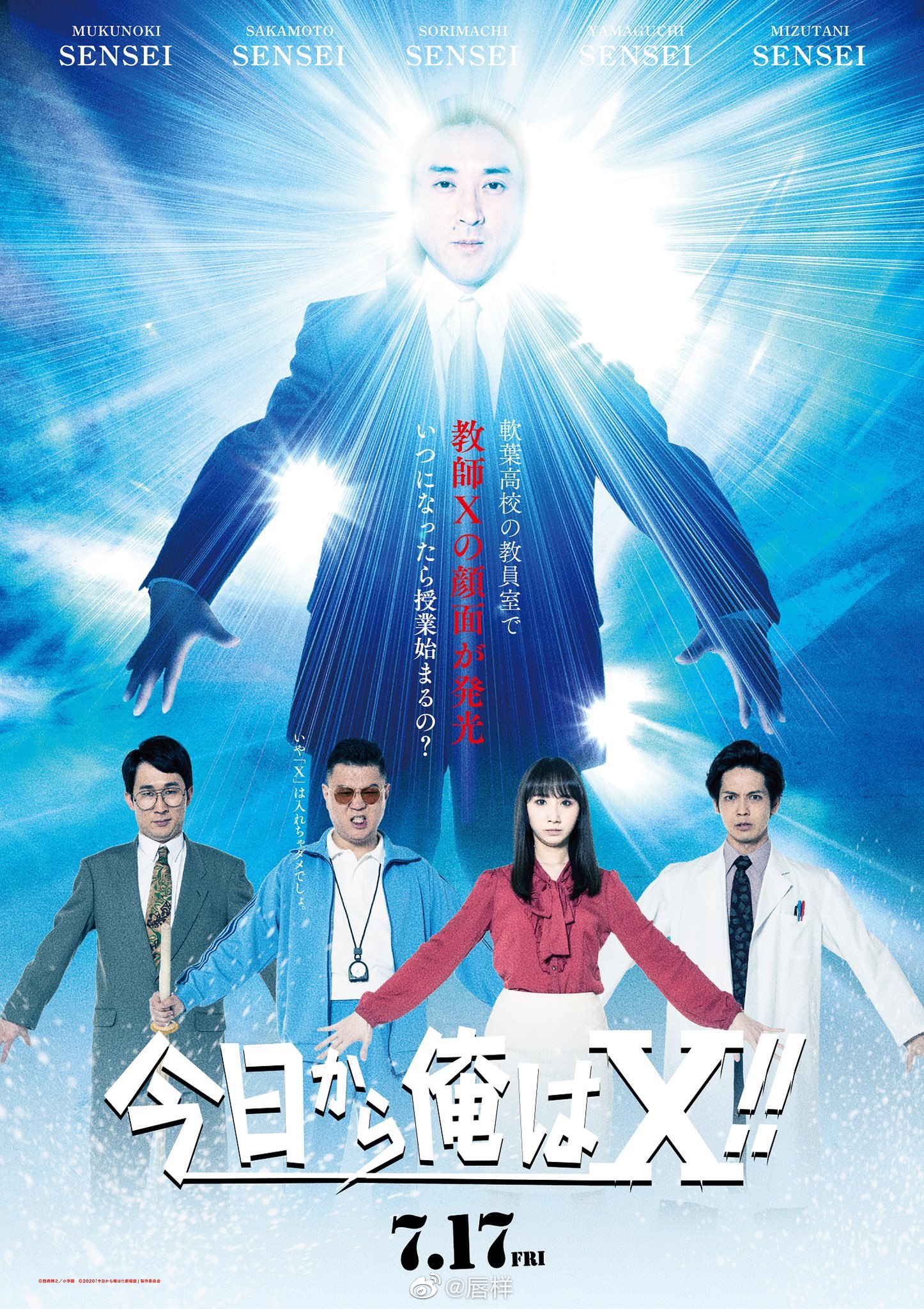展现青春期的热血与懵懂