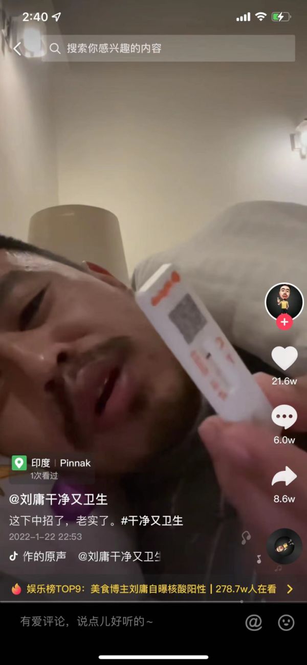 千万粉丝大V阳性！自曝在印度感染新冠休闲区蓝鸢梦想 - Www.slyday.coM