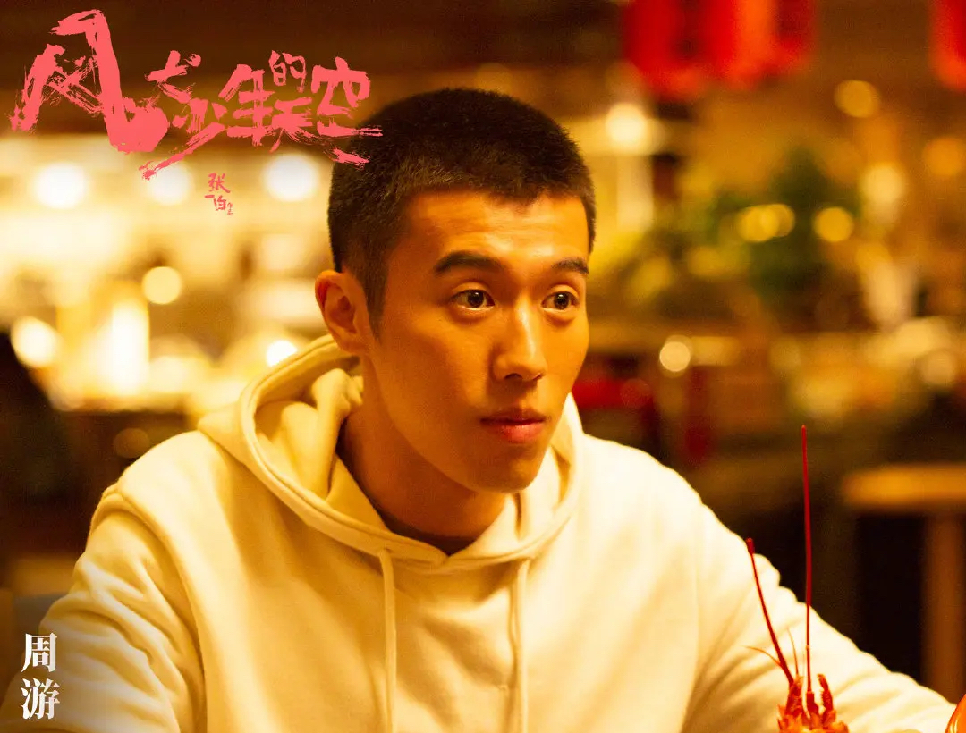 3 这位青年男演员名叫周游,热依扎的前男友,在正热播的青春校园电视剧