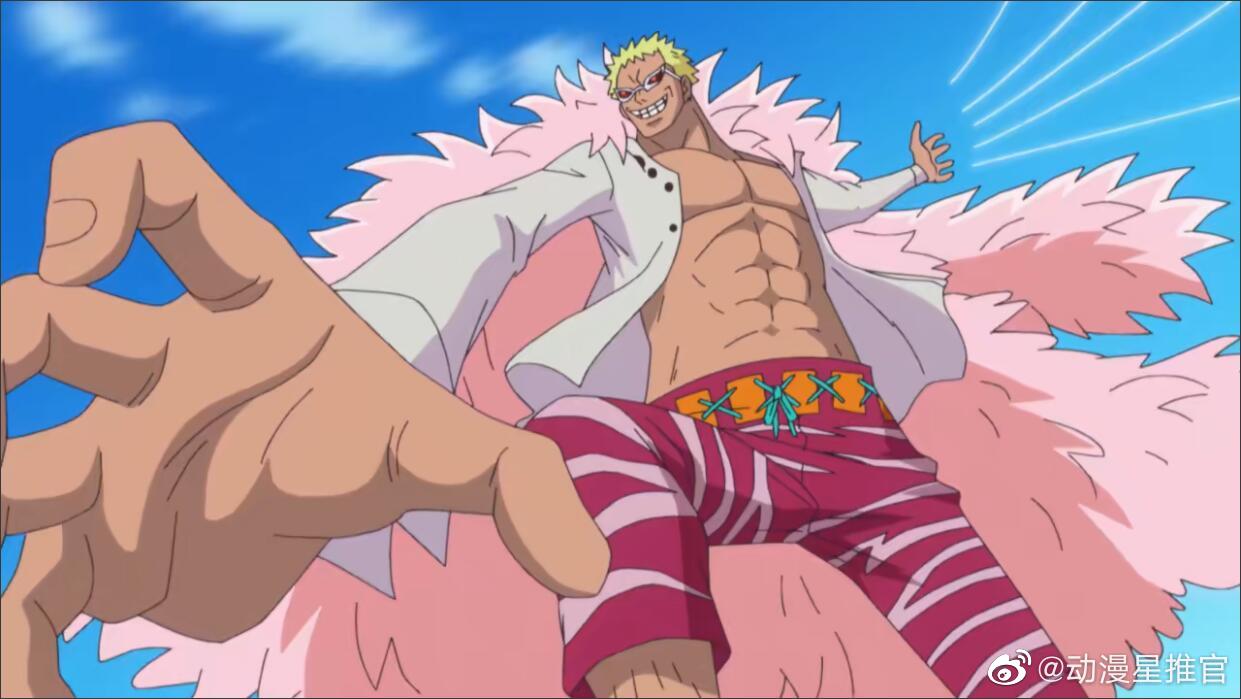 多弗朗明哥,自截图眼镜不错,披风不错,长得也不错91_高清图集_新浪