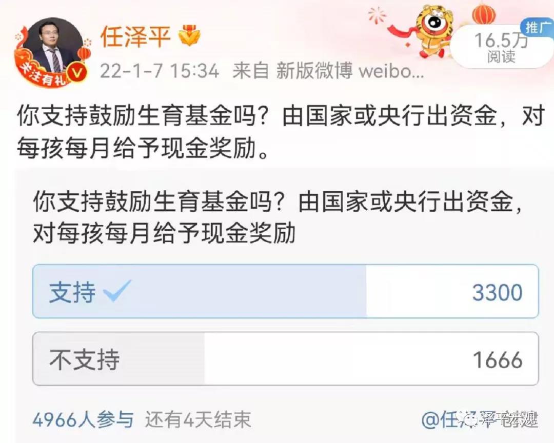 任泽平：建议央行多印2万亿，用10年鼓励多生5000万孩子休闲区蓝鸢梦想 - Www.slyday.coM