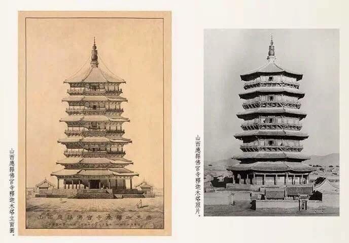 梁思成中国古建筑手稿