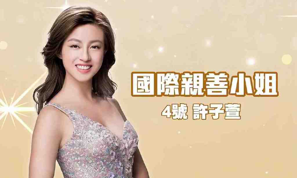 2022香港小姐星二代林钰洧夺冠,曾参加节目说自己有5个床伴侣休闲区蓝鸢梦想 - Www.slyday.coM 2022香港小姐星二代林钰洧夺冠,曾参加节目说自己有5个床伴侣休闲区蓝鸢梦想 - Www.slyday.coM