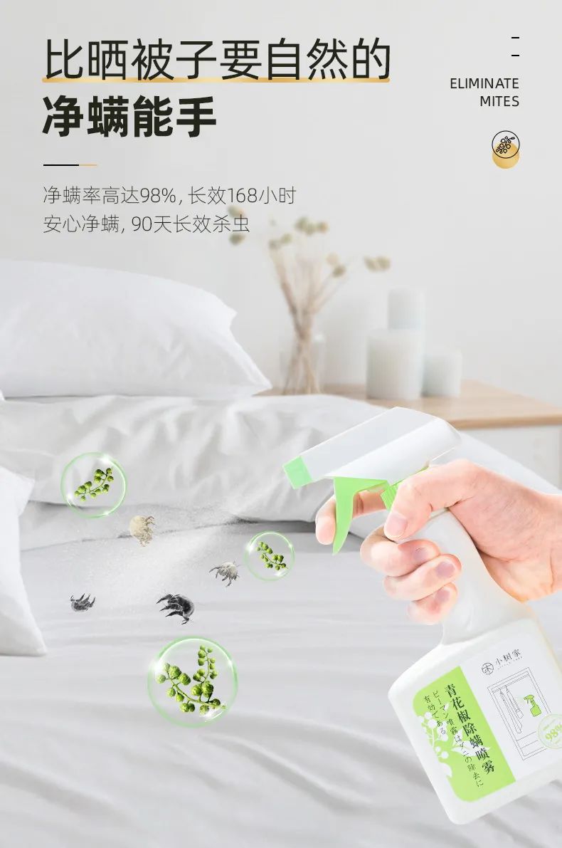 厨房里的它，天然除螨达98％，比晒太阳管用|螨虫|花椒|细菌_新浪新闻
