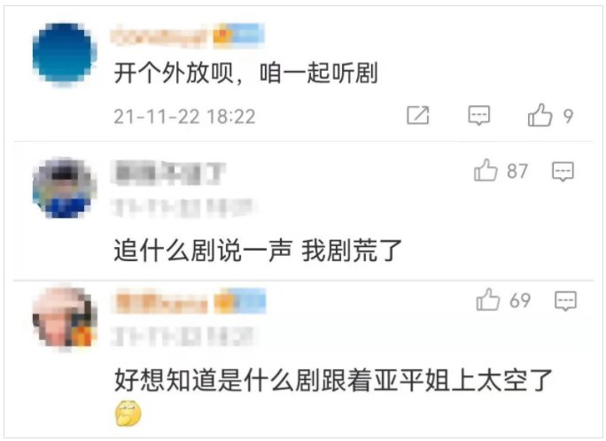 什么是快乐星球？追剧不能停！快收下这份“太空追剧单”！休闲区蓝鸢梦想 - Www.slyday.coM