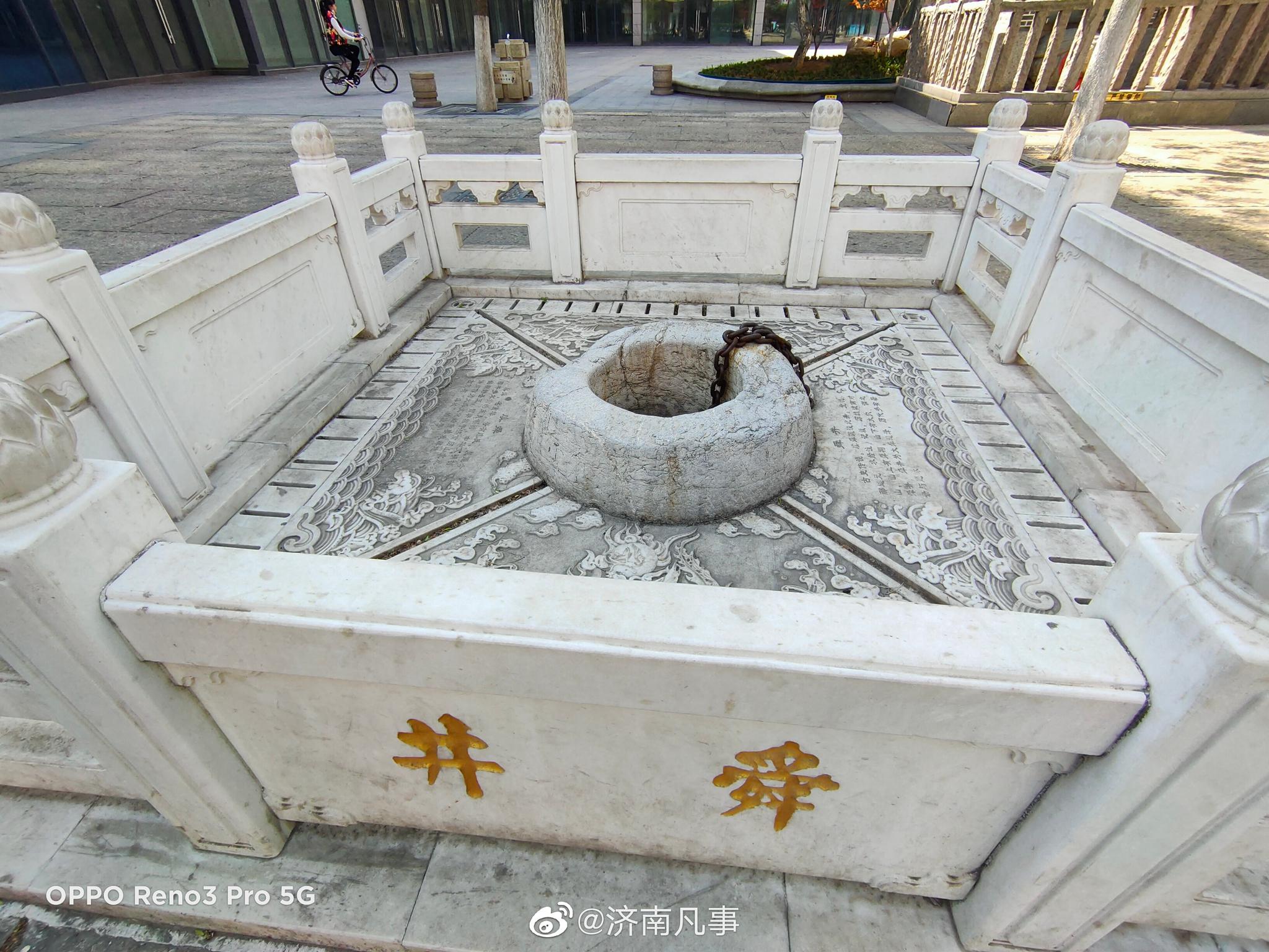 1 / 9 舜井,又名舜泉.以虞舜掘井出泉的传说而得名.