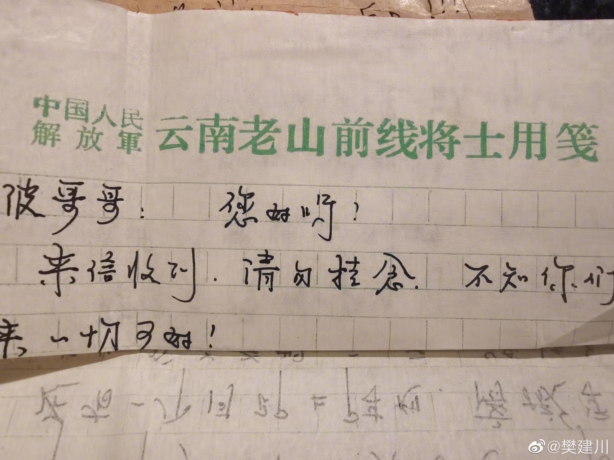 赵波是哥哥,赵伟是弟弟,哥俩一起并肩上前线保卫边疆