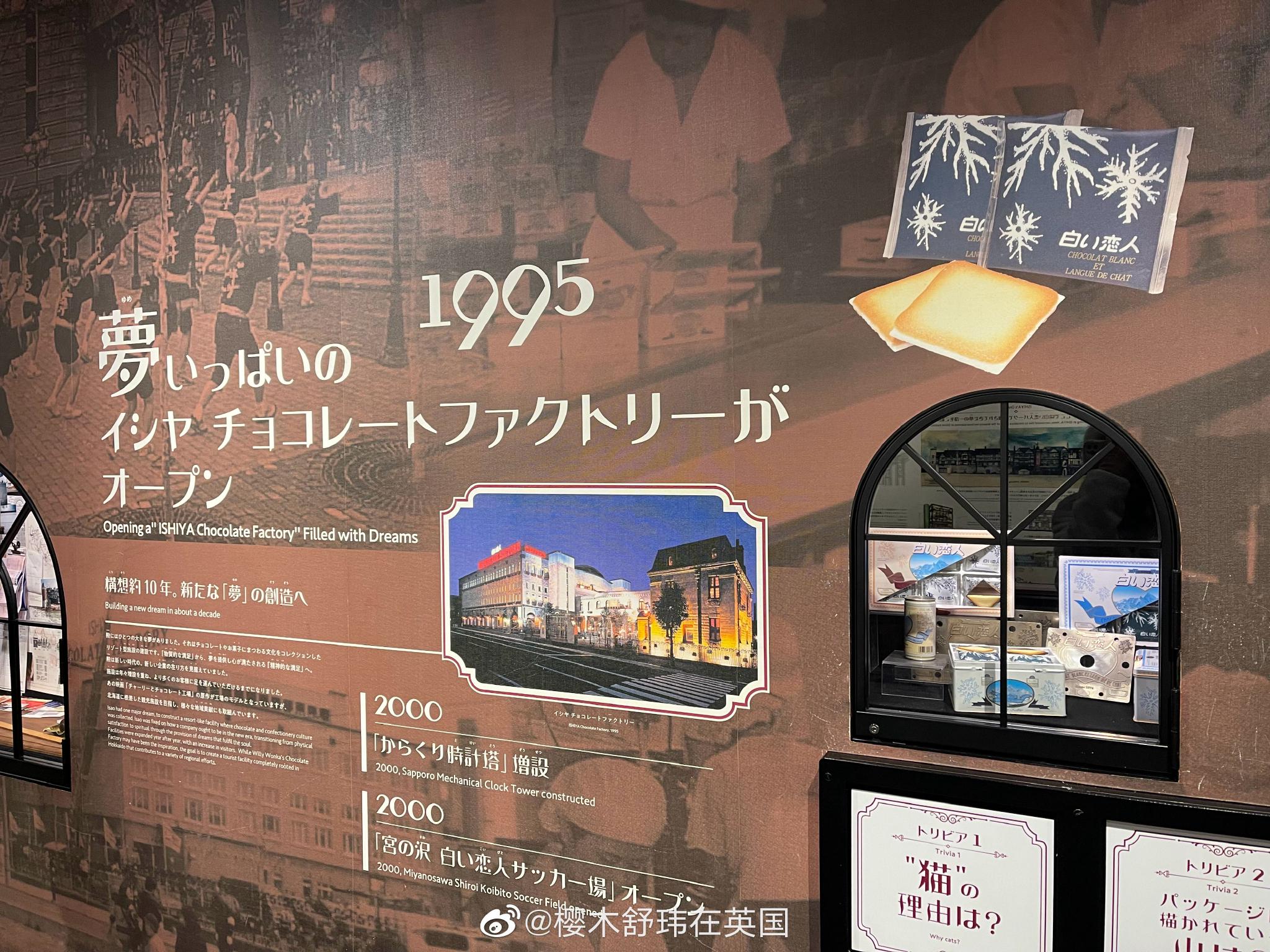 【携程攻略】札幌白色恋人公园景点,#网红打卡地#白色恋人作为北海道最著名的品牌之一，它的巧克力工厂也…