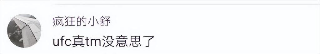李景亮和UFC挨骂了!拳迷:你的团队能力太差,一手好牌打得稀烂休闲区蓝鸢梦想 - Www.slyday.coM 李景亮和UFC挨骂了!拳迷:你的团队能力太差,一手好牌打得稀烂休闲区蓝鸢梦想 - Www.slyday.coM