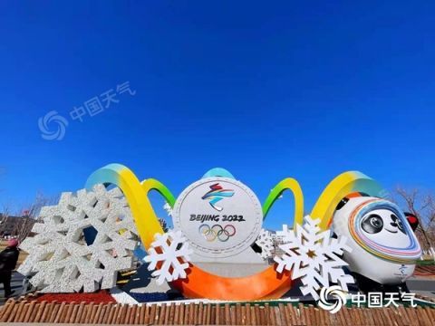 大年初二北京晴天继续 早晚需防寒休闲区蓝鸢梦想 - Www.slyday.coM