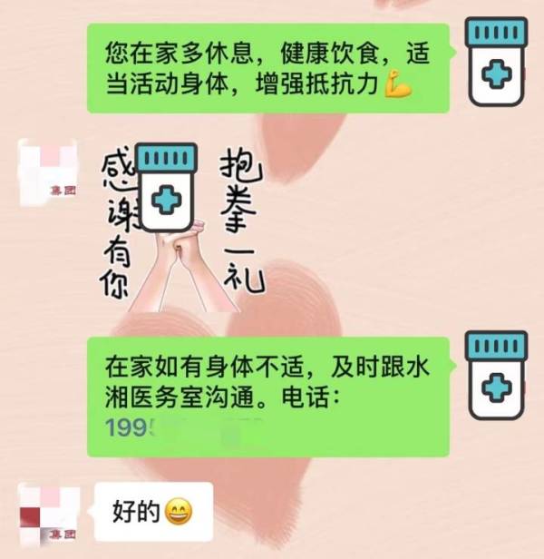 杭州一位被隔离的居民对“大白”说了句霸气的话：疫情结束，我请你们去旅游休闲区蓝鸢梦想 - Www.slyday.coM