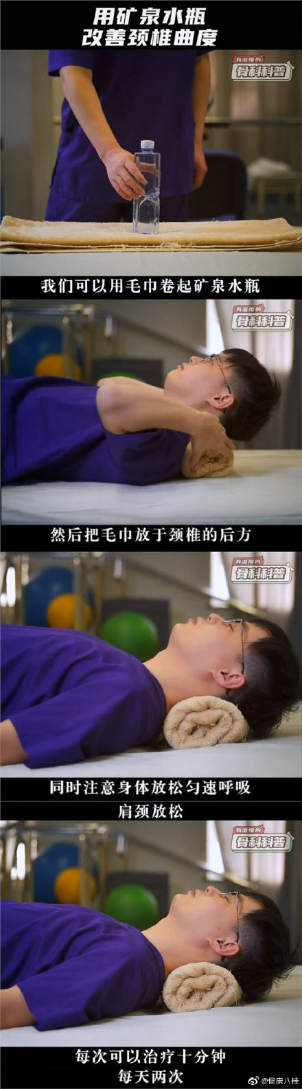 一张纸自测颈椎是否健康，用矿泉水瓶改善颈椎休闲区蓝鸢梦想 - Www.slyday.coM
