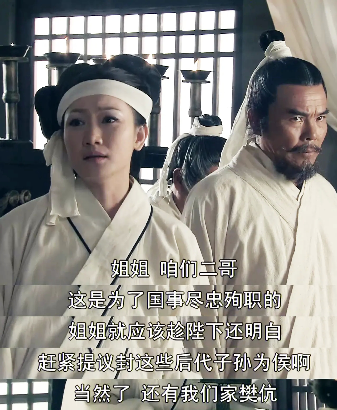 吕嬃是樊哙之妻,吕雉之妹.