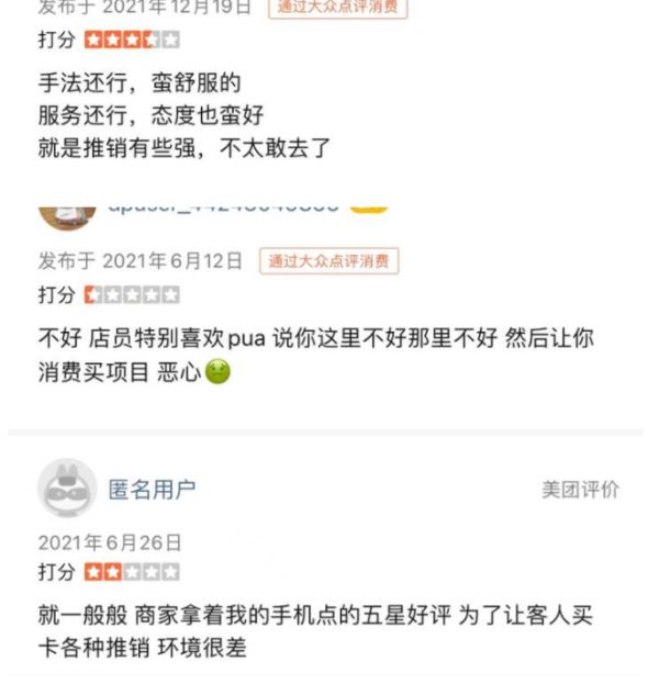 杭州女子花19元做美容体验，结果刷出去近3万元！还能退吗休闲区蓝鸢梦想 - Www.slyday.coM