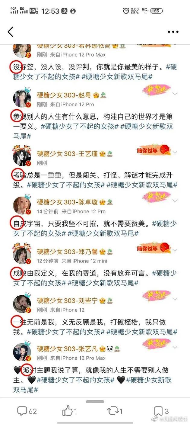 硬糖少女回应编舞争议 硬糖少女回应编舞争议