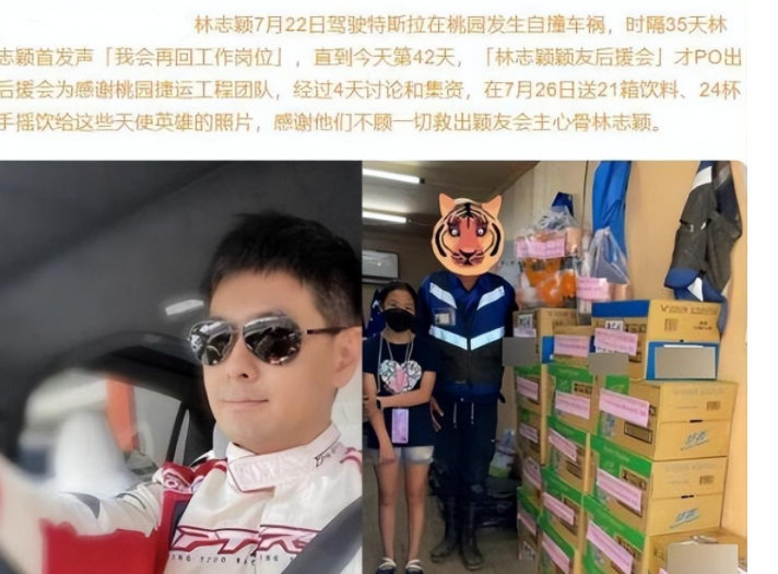林志颖后援会送“救命恩人”物资:每位施救者都有份,大家很开心休闲区蓝鸢梦想 - Www.slyday.coM 林志颖后援会送“救命恩人”物资:每位施救者都有份,大家很开心休闲区蓝鸢梦想 - Www.slyday.coM