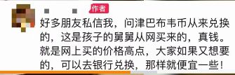 舅舅给外甥包50亿红包只值5毛钱，登上热搜！网友笑哭：买一包辣条都不够……休闲区蓝鸢梦想 - Www.slyday.coM