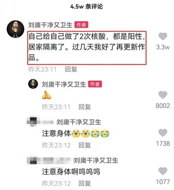 千万粉丝大V阳性！自曝在印度感染新冠休闲区蓝鸢梦想 - Www.slyday.coM