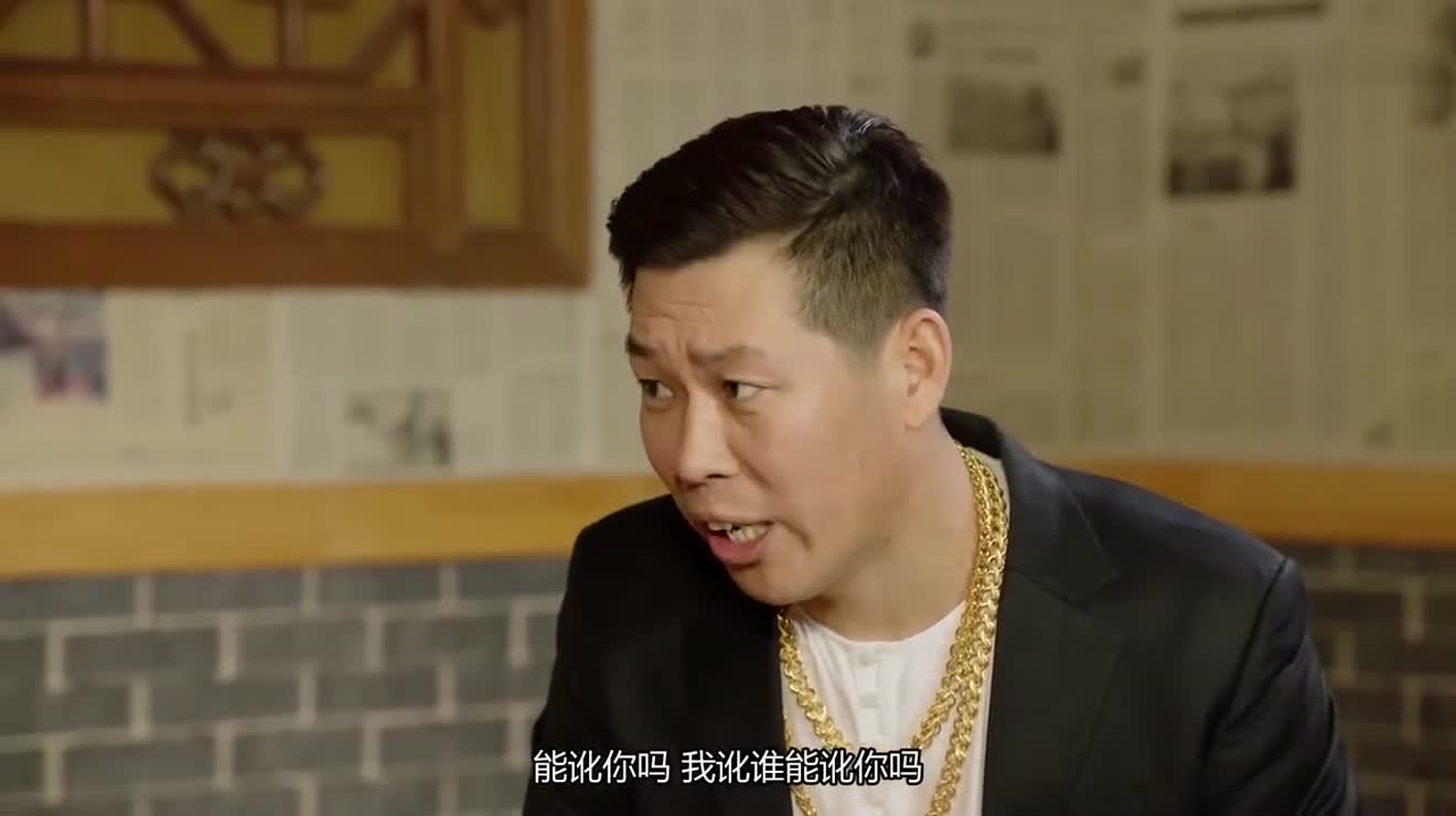 乡村爱情:闪电哥给王大拿画饼发展世界,王大拿不给面子