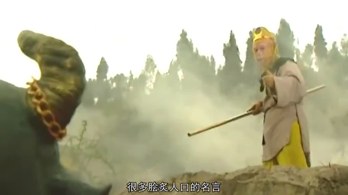 孙悟空最经典的3句话 第二句气死玉帝 第三句被骂千年 孙悟空最经典的3句话 第二句气死玉帝 第三句被骂千年