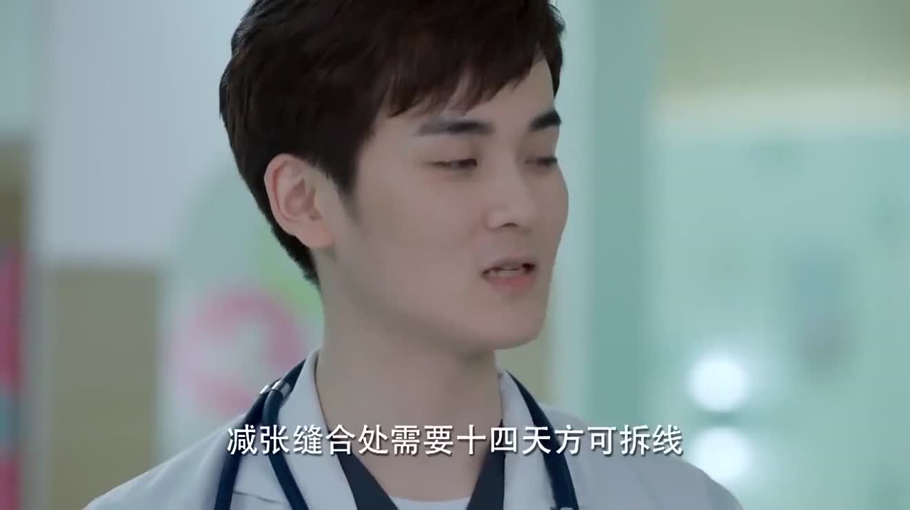 儿科医生 申赫说拆完线后不要随处乱走 不然伤口会裂开