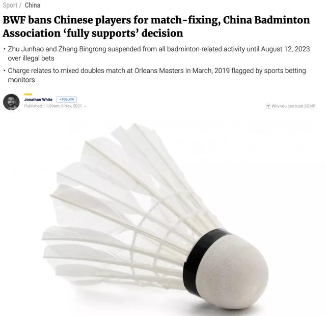 中国体坛假球风波再起，协会零容忍：两名球员被禁赛两年休闲区蓝鸢梦想 - Www.slyday.coM