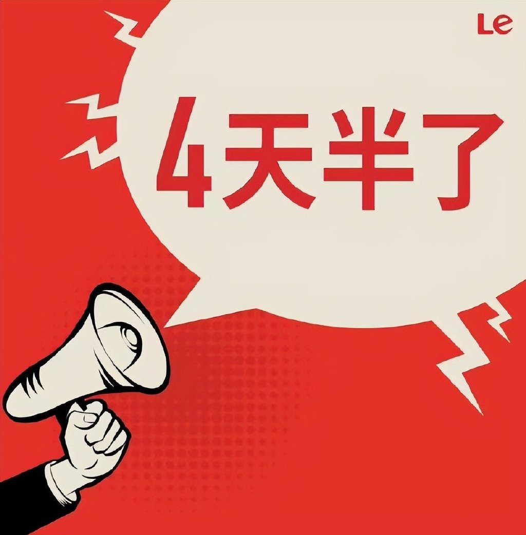 一周只上45天班的公司发布新机国产芯苹果脸号称真不卡