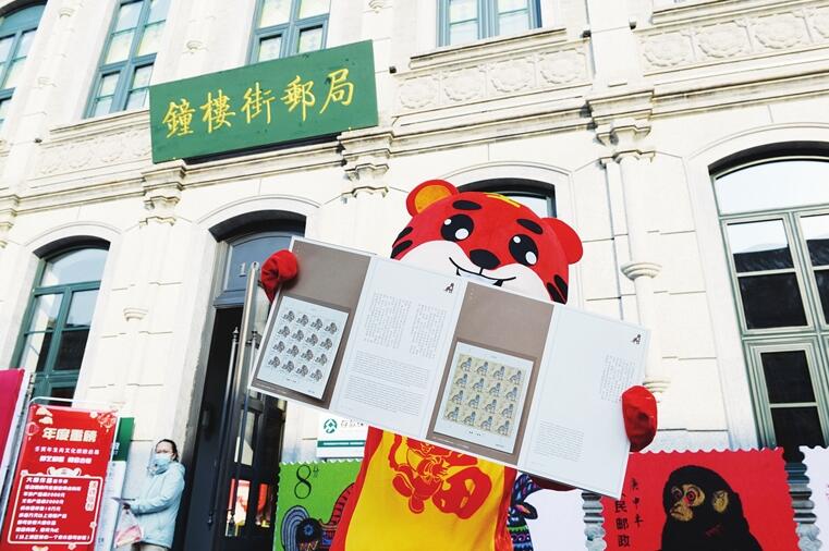 2022壬寅年生肖文化主题活动在钟楼街邮局启幕