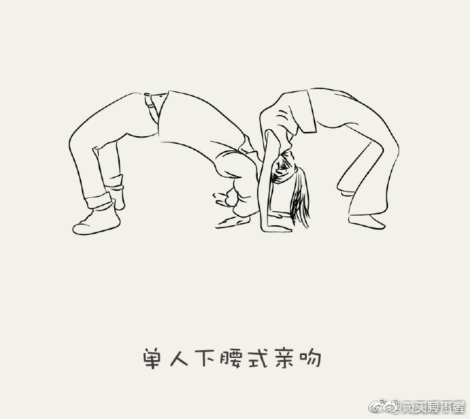 六个高难度姿势接吻,你们能完成几个?_高清图集_新浪网