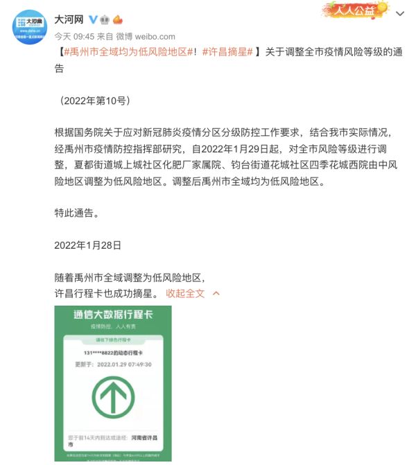 此地6起家庭聚集性疫情！上海春节哪里有打疫苗？遇到这种情况可反映休闲区蓝鸢梦想 - Www.slyday.coM