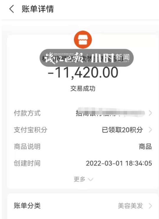 杭州女子花19元做美容体验，结果刷出去近3万元！还能退吗休闲区蓝鸢梦想 - Www.slyday.coM