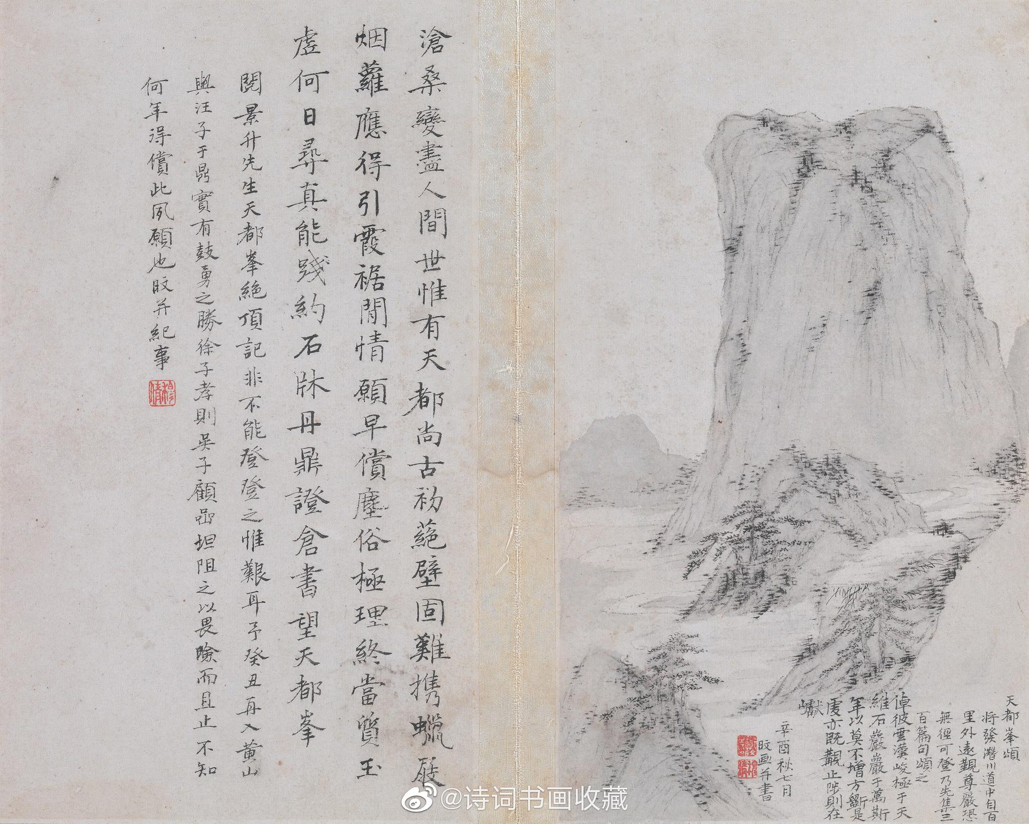 郑旼《黄山八景图册》纸本水墨