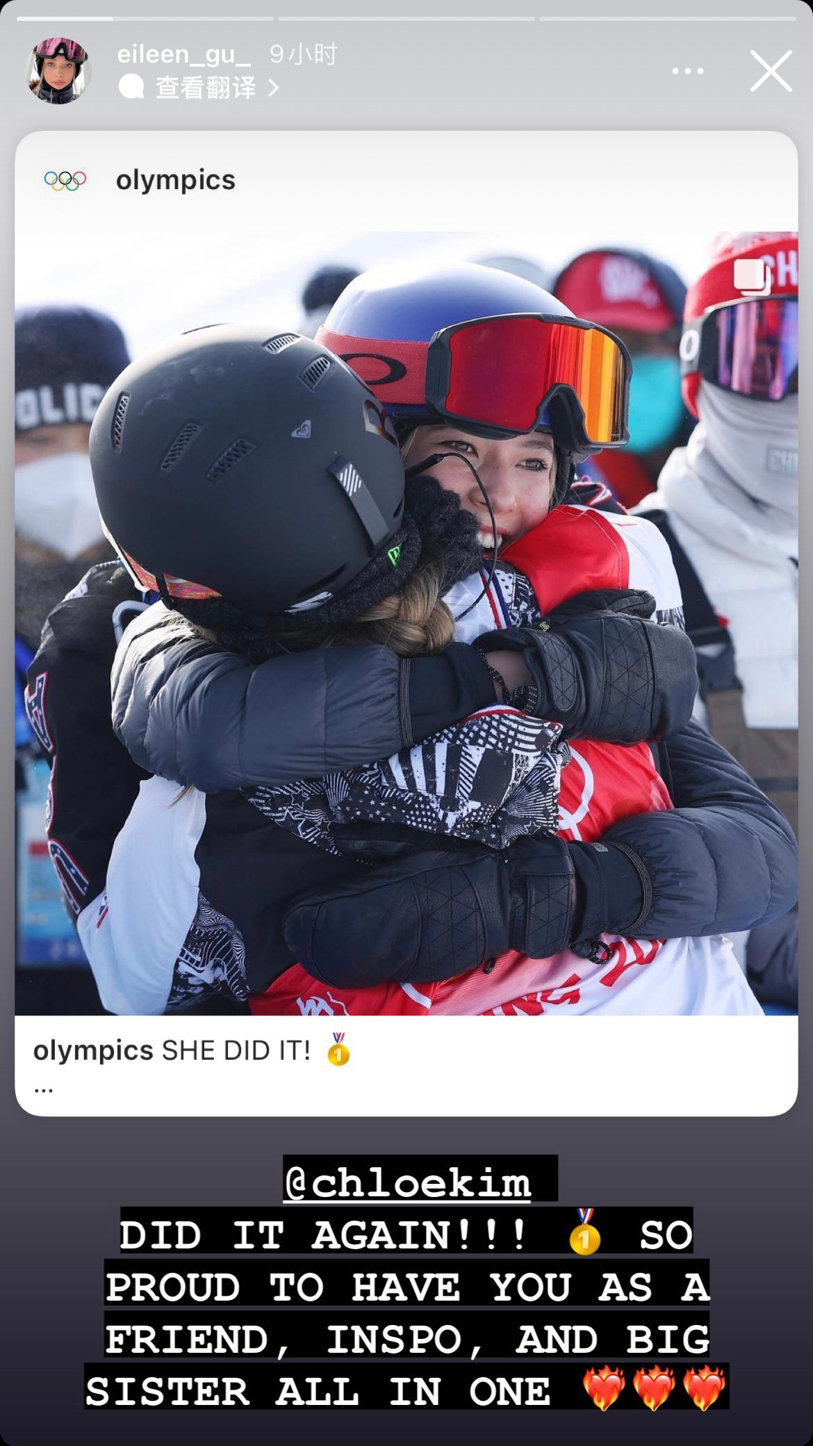 克洛伊金谷爱凌天才少女惺惺相惜