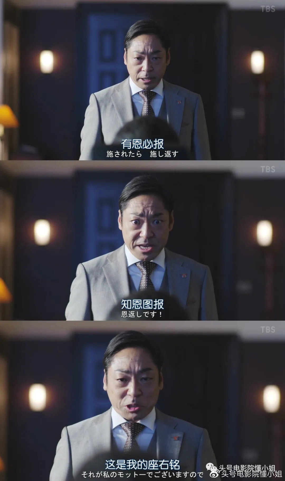 等了7年,《半泽直树2》9.5分回归!打不死的职场小强,回来了