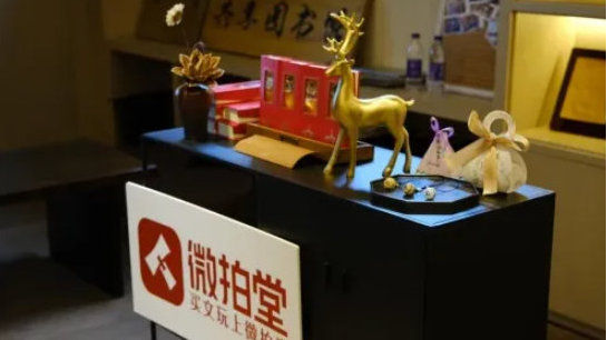 微拍堂商品失真之后：以次充好售假 商家费用被