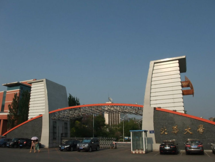 北华大学的名字,为啥起得最失败?__财经头条
