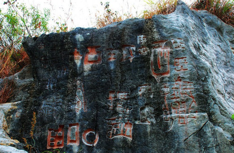 贵州深山红崖天书：神秘字符破解了六百年，悬赏百万至今依旧无解