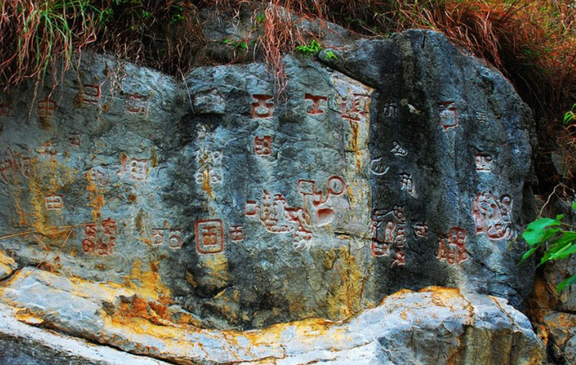 贵州深山红崖天书：神秘字符破解了六百年，悬赏百万至今依旧无解