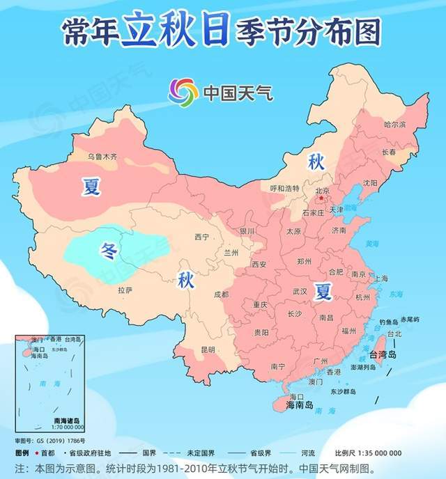常年立秋日季节分布图对于北半球地区来说,一年四季的划分通常是春季