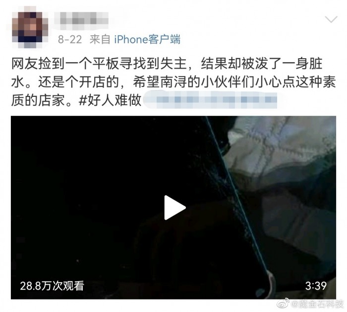 湖州 iPad 失主被网暴：其店铺收到大量差评休闲区蓝鸢梦想 - Www.slyday.coM