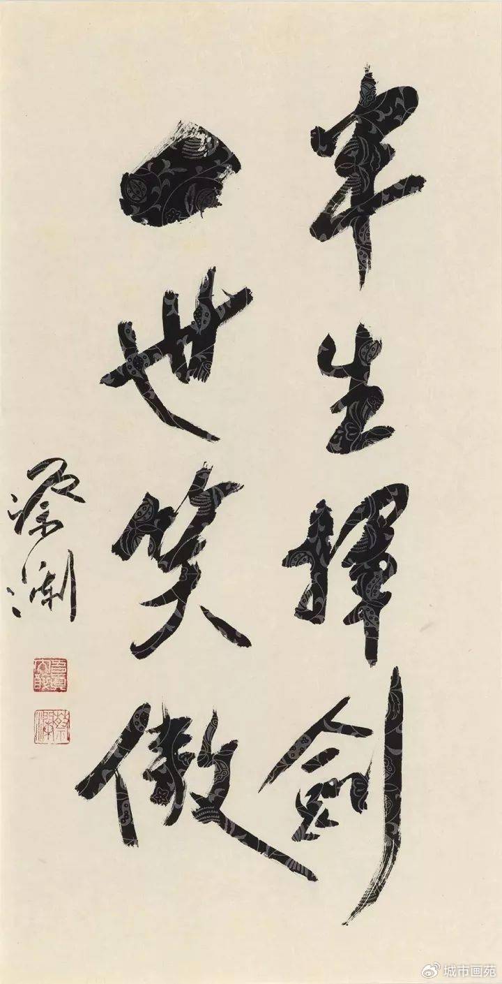 墨浪悲 · 字生香,蔡澜的江湖书法:把生命熬进墨里的老顽童,走了