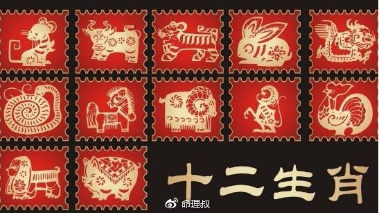 十二生肖周运势预测(1.6—1.12)|属鼠|属牛_新浪新闻