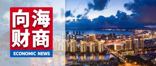 13亿元！国家部委再次支持海南这项工程丨重大调整！事关驾考，4月1日起实施！休闲区蓝鸢梦想 - Www.slyday.coM