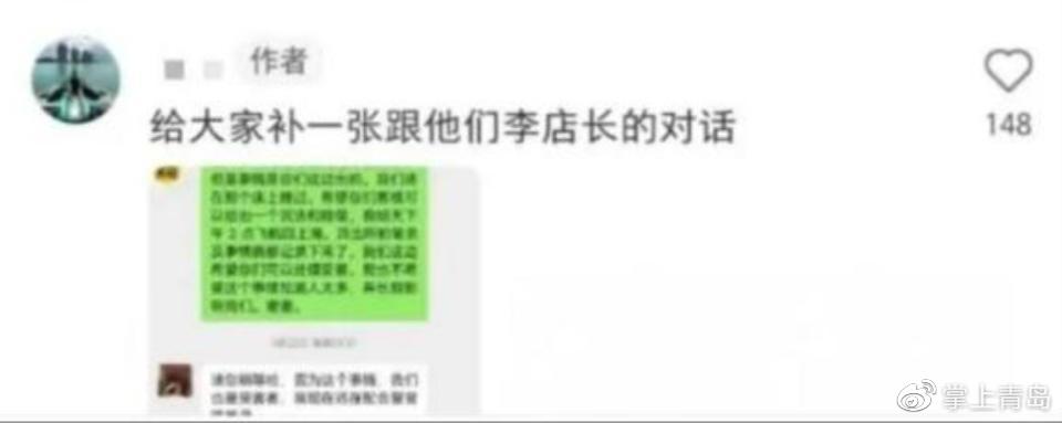 拉萨涉事客栈曾联系受害者家属删帖(图4)