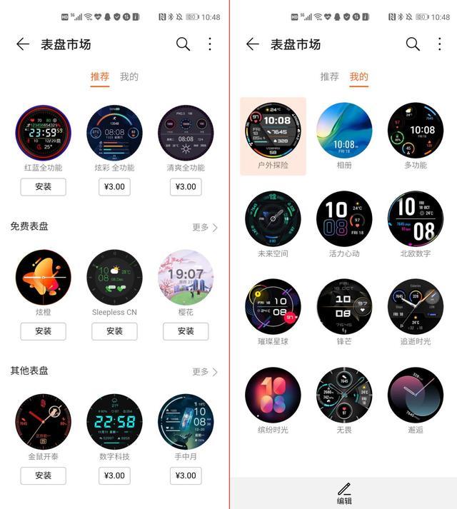 表盘一碰传,轻松又个性荣耀手表2在功能方面有不少的提升,接下来体验