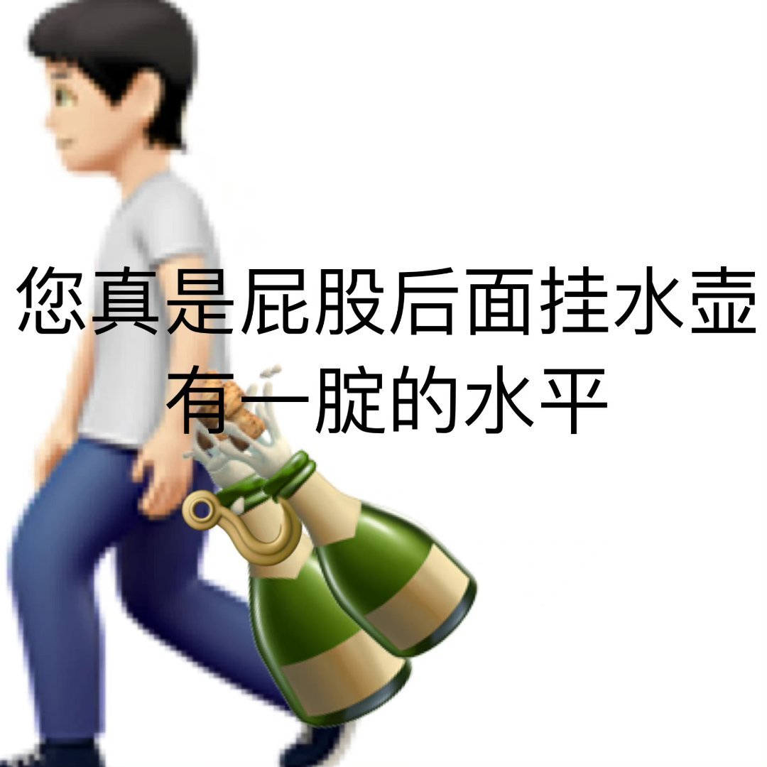 一组超有意思的表情包