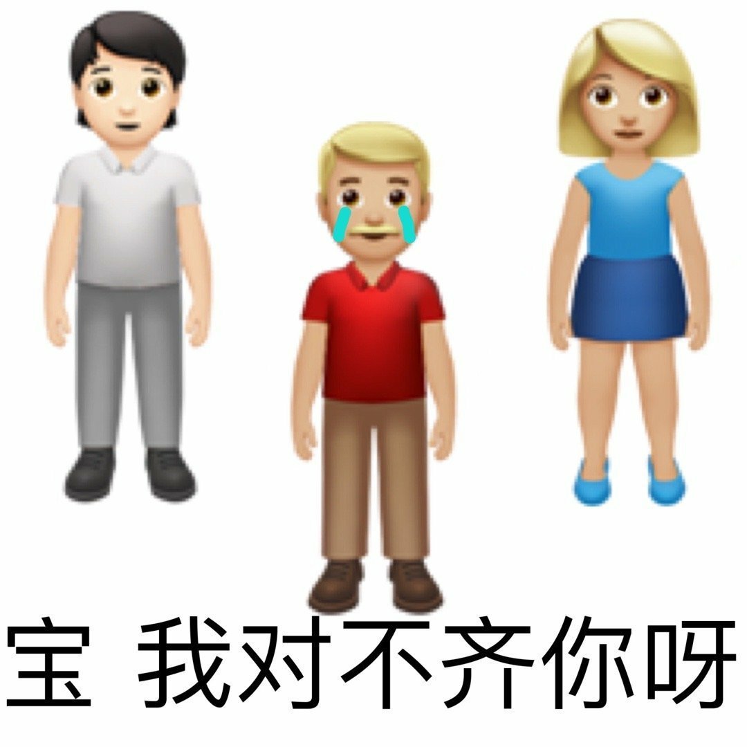 一组超有意思的表情包__财经头条